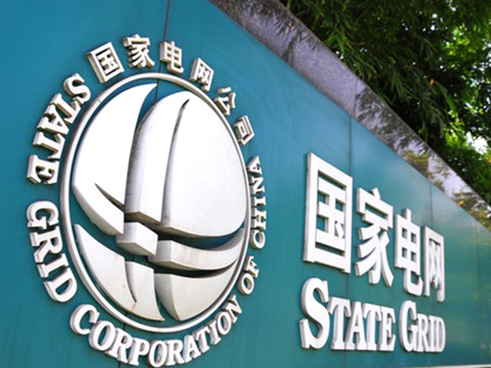 国家电网-隔油提升设备采购安装工程