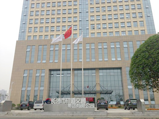 长沙市轨道交通集团-不锈钢烟囱制安工程