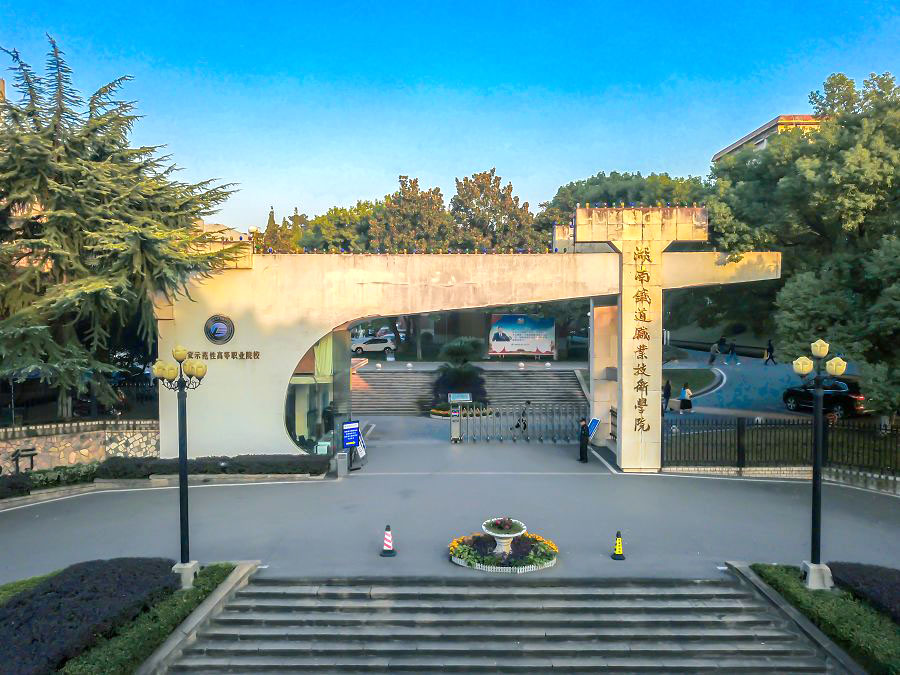 铁道学院-不锈钢水箱采购及安装工程