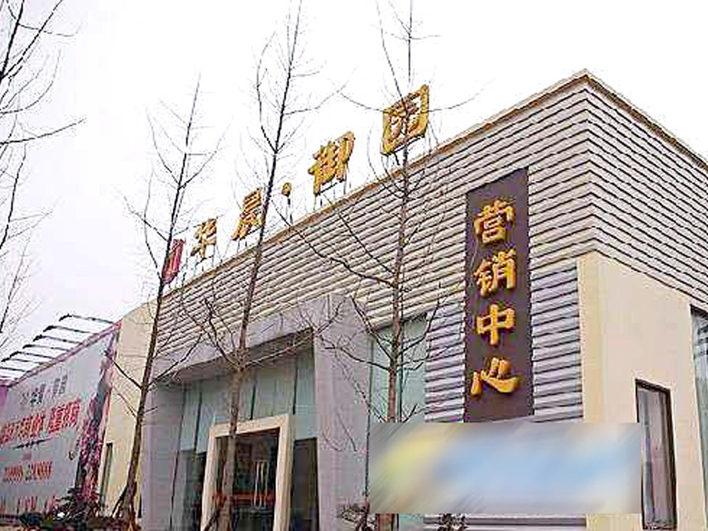 华晨.御园-不锈钢排油烟管制安工程