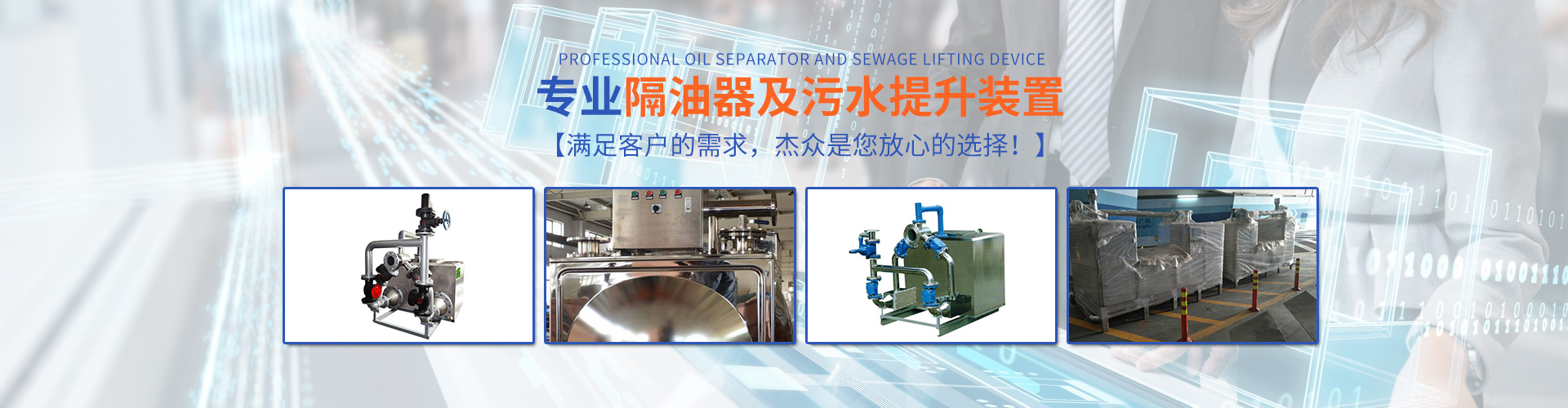 湖南杰众环保科技有限公司_长沙金属制品制作|长沙不锈钢制品制作|环保专用设备制造