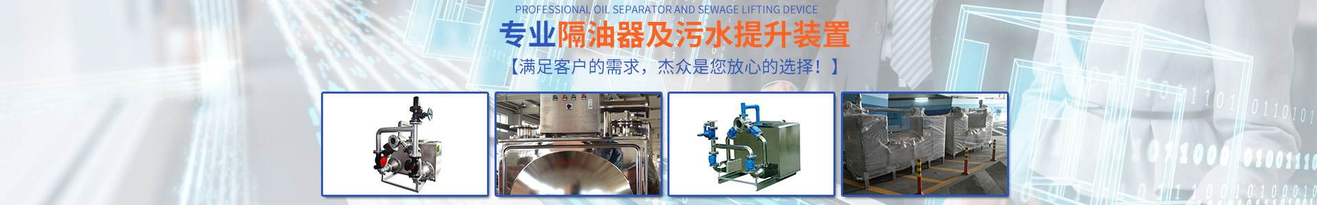 湖南杰众环保科技有限公司_长沙金属制品制作|长沙不锈钢制品制作|环保专用设备制造