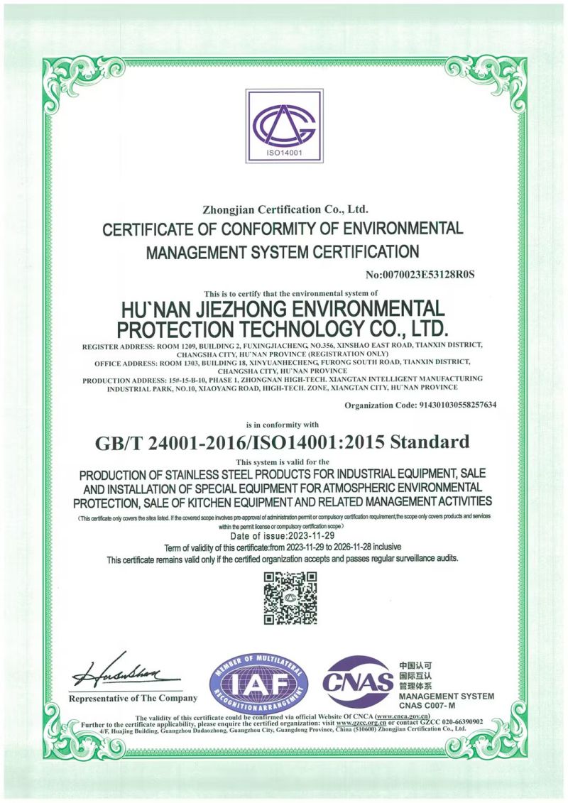 湖南杰众环保科技有限公司,长沙金属制品制作,长沙不锈钢制品制作,环保专用设备制造,不锈钢烟囱制作,污衣槽制作